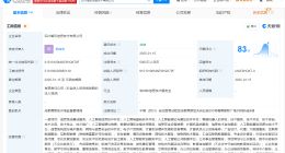 科大讯飞在四川成立信息技术公司 含智能机器人研发业务
