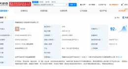 国家能源集团等在西藏成立新能源开发公司 注册资本2亿