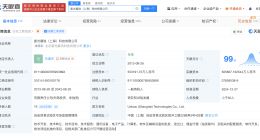 紫光展锐增资至55.3亿