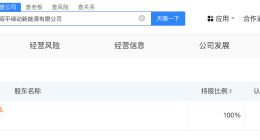 中银资产等在天津成立科创股权投资基金 出资额5亿