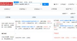 国家电网湖北综合能源服务公司增资至10亿 增幅100%