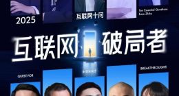 泡泡玛特王宁、美团王莆中领衔企业家群体，于知乎“十问”追问商业未来