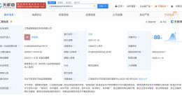 江西省数航航空科技公司登记成立 注册资本1亿