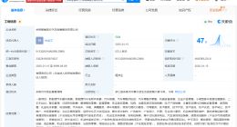 极氪在余姚成立销售服务公司