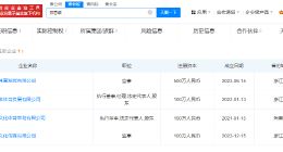 郑思维公司已注册多枚个人商标 郑思维名下关联4家公司