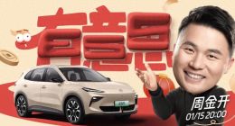 MG ES5“有意思”的发布会被指没意思，周金开能拯救名爵吗