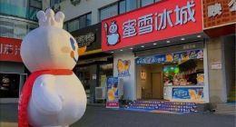 蜜雪冰城三战IPO：45000家门店，套牢了谁的财富梦？