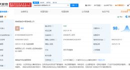 湖南高速资本管理公司登记成立 注册资本20亿