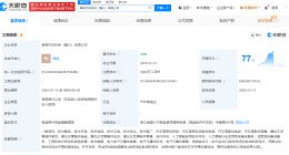 拿森科技在嘉兴成立新公司 含AI软件开发业务