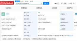 武汉临空港生态投资公司登记成立 注册资本1.3亿