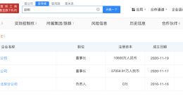 赵明仍担任两家荣耀旗下公司董事长 赵明名下仍关联2家荣耀旗下公司