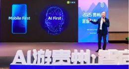 马蜂窝携手贵州发布“AI游贵州” CEO陈罡：智能体将成文旅内容与服务核心载体