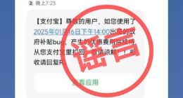 支付宝回应补贴Bug：已发放的优惠金不会追回