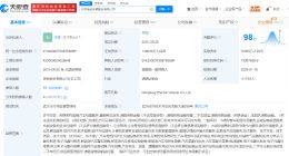 东风电动车公司增资至14亿 增幅100%