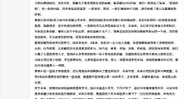 赵明离职信曝光：离开荣耀是人生中最艰难的决定