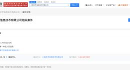 郑爽持股公司成被执行人 郑爽持股公司被强执142万