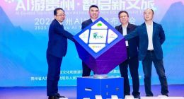 马蜂窝携手贵州举办AI旅游发布大会，AI科技助力贵州打造世界级旅游目的地