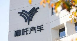 哪吒汽车获约60亿元融资？公司回应：该消息不实