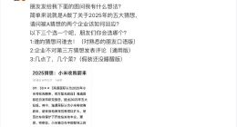 传小米收购蔚来？两家高管均下场辟谣