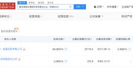 海尔金控旗下青岛海昊私募基金减资至2.5亿 降幅约74.63%