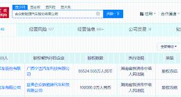 哪吒汽车所持18.5亿股权被冻结 哪吒汽车被强执545万