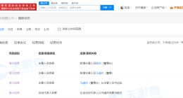 紫光国微换帅完成工商变更 陈杰任紫光国微董事长
