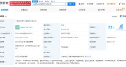 吉利旗下极光湾在上海成立汽车零部件公司 注册资本2000万