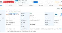 平安产险成立轩坤股权投资合伙企业 出资额100亿