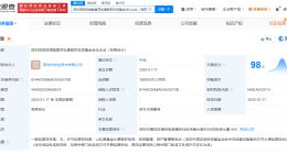 海港人寿深投控成立绿能壹号私募基金 出资额16亿