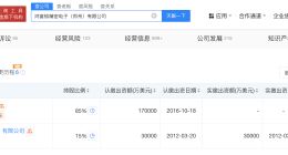 郑州富士康换帅 陈连柱接任郑州富士康董事长