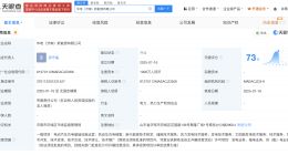 华电新能源在济南成立新公司 注册资本1000万