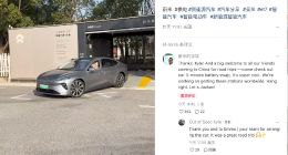 蔚来李斌回应美国网友:欢迎来中国自驾游体验3分钟换电