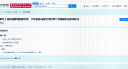 杨紫肖像维权案即将开庭 杨紫起诉美容公司等侵犯肖像权