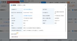 合创汽车被列为老赖 合创汽车拒不履行212万案款成老赖