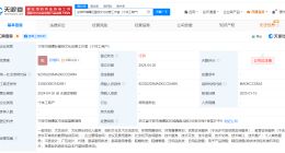 张继科名下已无存续企业 张继科名下文创工作室注销