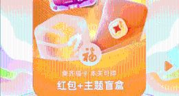 2025支付宝集福正式启动，玩法大变样