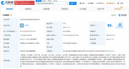 哈啰出行在石家庄成立网络科技公司 注册资本6000万美元