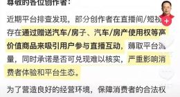 周鸿祎回应送车后续：平台不让抽奖送车，使用权也不行