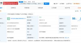 江苏扬州数智电子信息融合产业专项母基金登记成立 出资额23亿