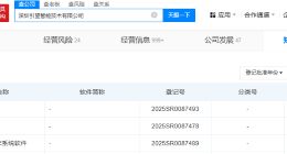 华为引望登记智能车控操作系统软件 华为引望登记引望ADS软件著作权