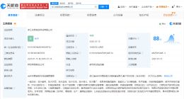 浙江交旅低空科技公司登记成立 注册资本1亿