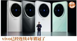 vivo还是被捧太高了