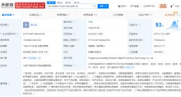 同方知网换帅 刘长欣卸任同方知网董事长