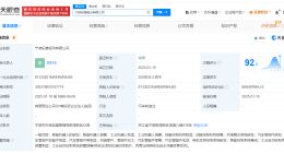 拓普集团2亿在宁波成立驱动公司 含智能机器人研发业务