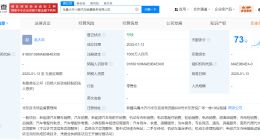 小鹏汽车在新疆成立销售服务公司 注册资本1000万