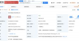 TCL华星旗下华映显示减资至8833.4万 降幅约63.5%