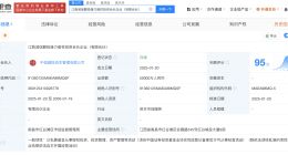 中信建投等在江西成立股权投资合伙企业 出资额5亿
