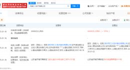 汇川技术济南公司增资至5.5亿 增幅175%