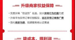 淘宝出狠手治理羊毛党，2025年可以好好做生意了！