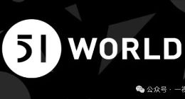 从财报看51WORLD的商业化落地之困，三战IPO是好时机吗